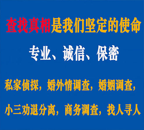 关于曲麻莱诚信调查事务所